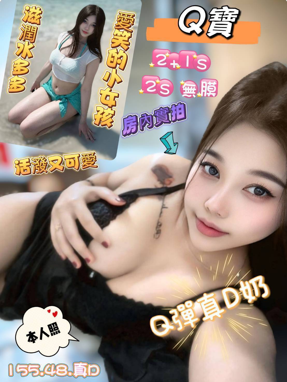 氣質人妻類型 花蓮 小粉 170|23|38D